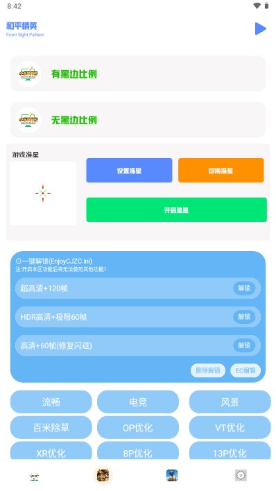 小马工具箱免费版下载安装官网  v3.0图1