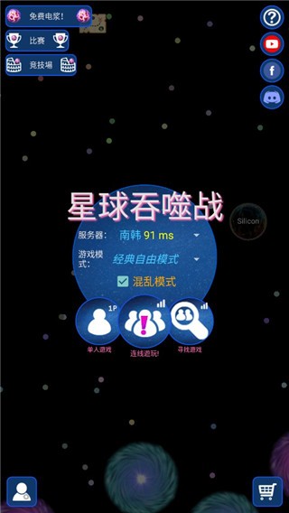 星球吞噬战安卓版下载