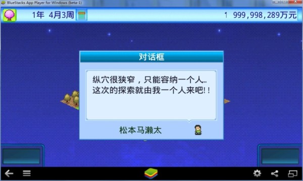 宇宙探险队不减反增  v2.5.4图2