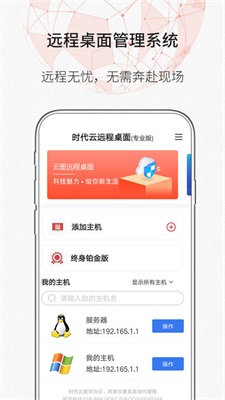 zerotierone安卓  v1.10.6.2图2