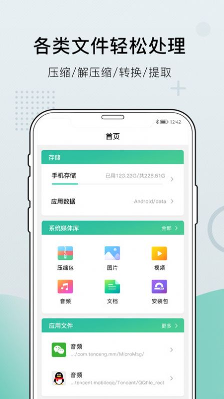 小熊文件工具箱最新版  v1.0图3