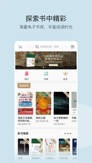 豆瓣读书免费版下载安装  v5.10.14.1图3