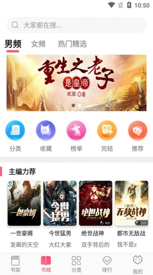 飞快读书软件下载安装  v1.0.18图1