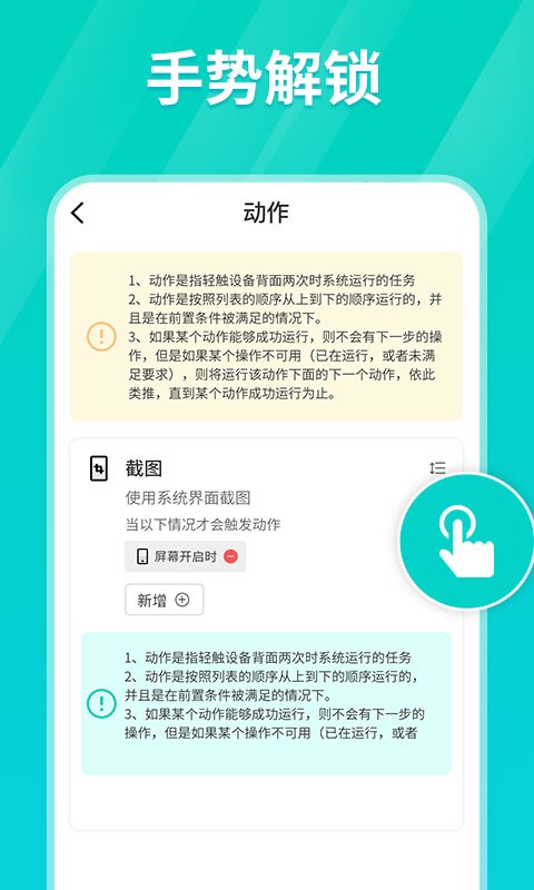 连点器手机版安卓版  v1.0.3图4