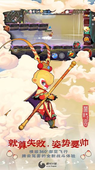 闹闹天宫手机版下载  v1.2.0图2