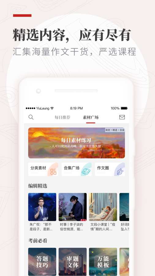 纸条老版本下载  v5.6.6图1