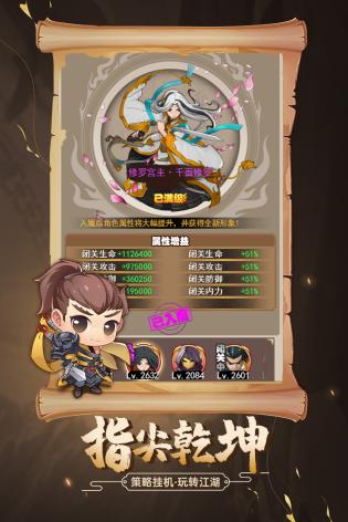 剑侠传奇破解版  v2.6图3