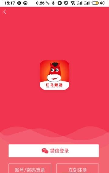 红马臻选  v1.6.0图1