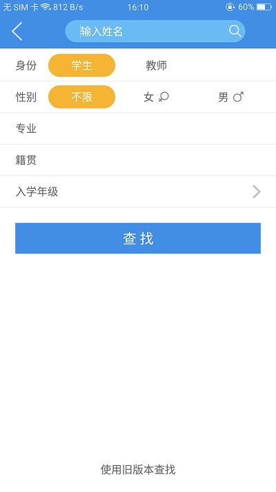 喜鹊儿官网登录入口旧版本