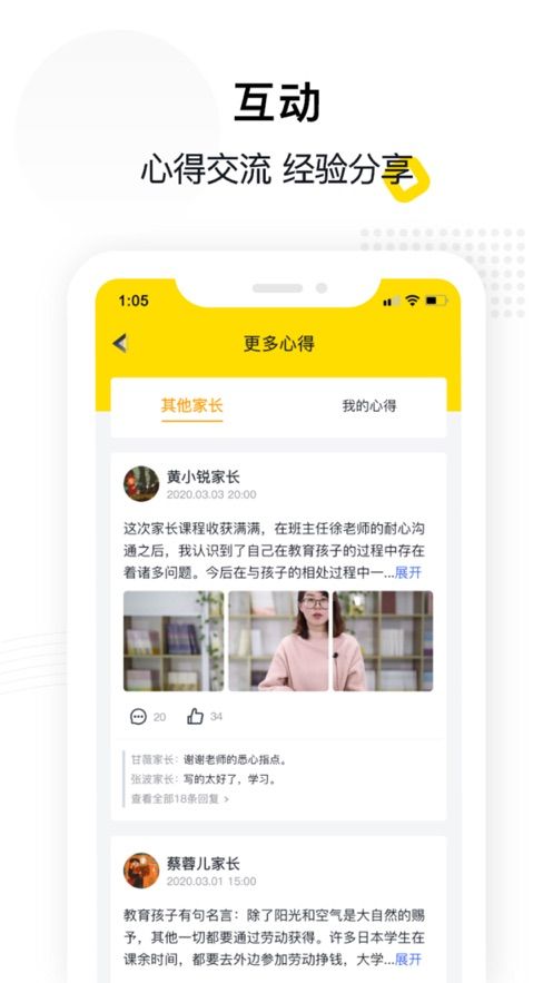 惠家教app官网下载