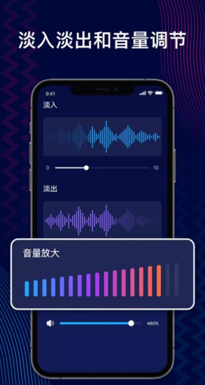 audioeditor中文版免费下载  v1.5图1