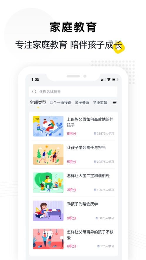 惠家教app下载官方2.0  v1.0.0图3