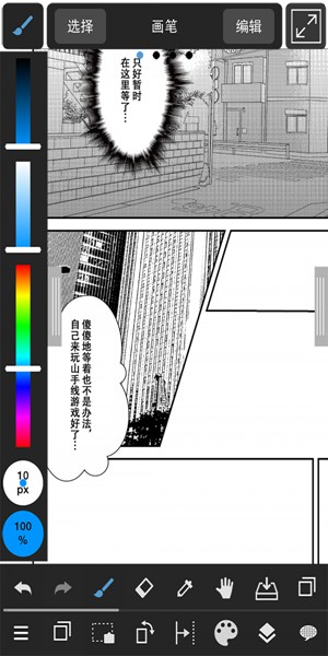 medibangpaint免登录版  v1.0图4