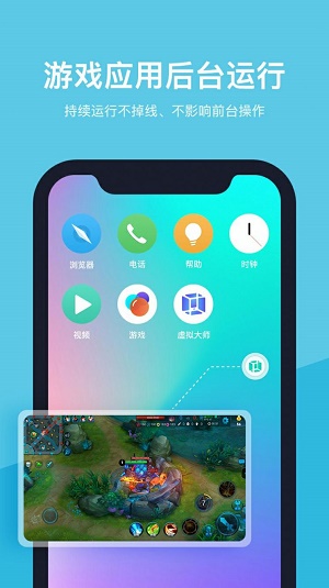 分屏大师手机版  v1.1图1