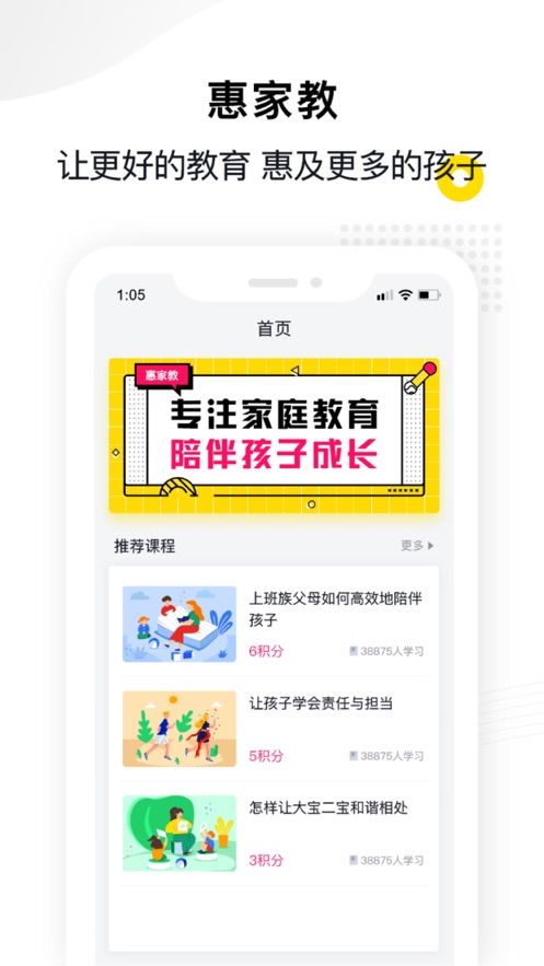 惠家教app下载安装华为版  v1.0.0图2