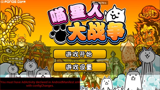 喵星人大战最新版无限猫粮  v4.5.0图3