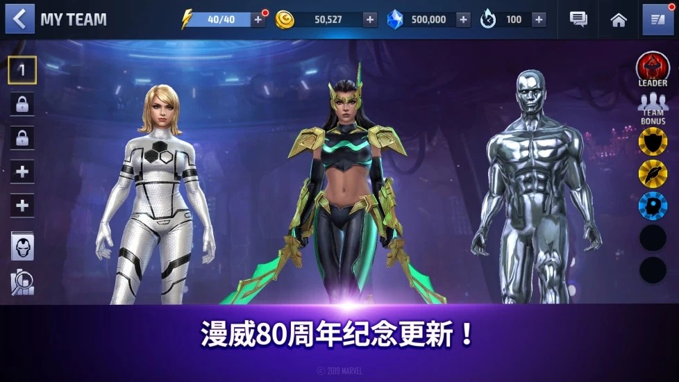 漫威未来之战国际服破解版  v6.0.0图1