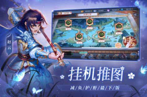 欢乐三国杀破解版无限元宝下载安装  v1.0图2