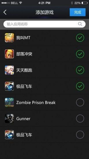 gmd变速齿轮手机版免root  v3.27图2