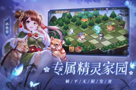 欢乐三国杀破解版无限元宝下载安装  v1.0图3