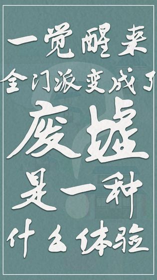 我小师妹呢破解版最新  v1.0.0图4