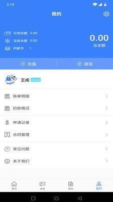 同薪锁  v1.3.3图1