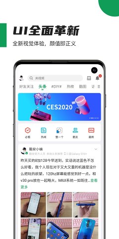 酷安  v10.3.1图4