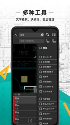 cad看图王手机免费版  v3.12.0图2