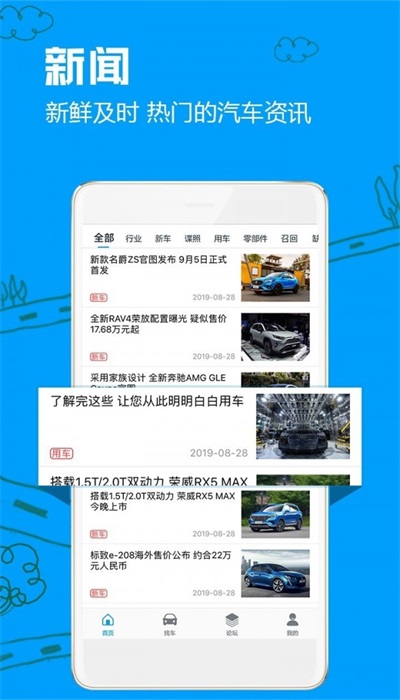 车质网2024年六月SUV投诉量20  v3.6.7图2