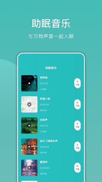 电子木鱼无广告版app  v1.5.7图3