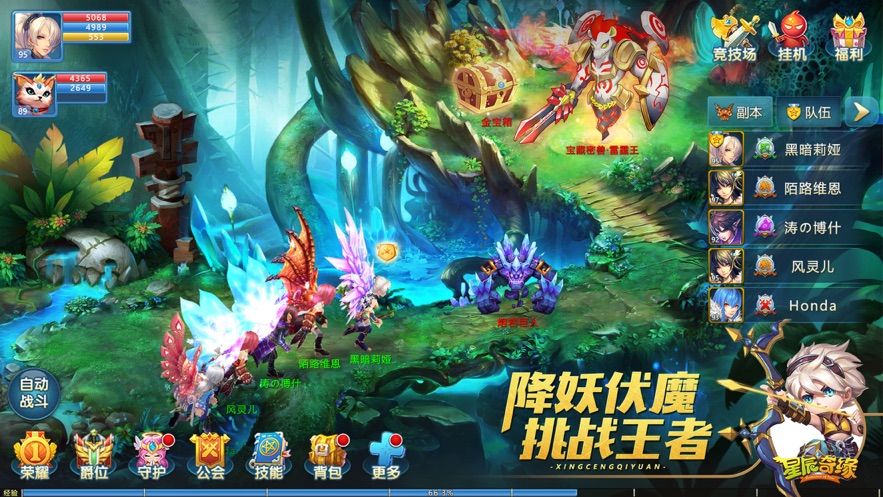 星辰奇缘手机版官网下载安装  v2.4.0图2