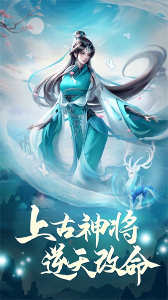 凡人神将传破解版下载  v1.0.13图4