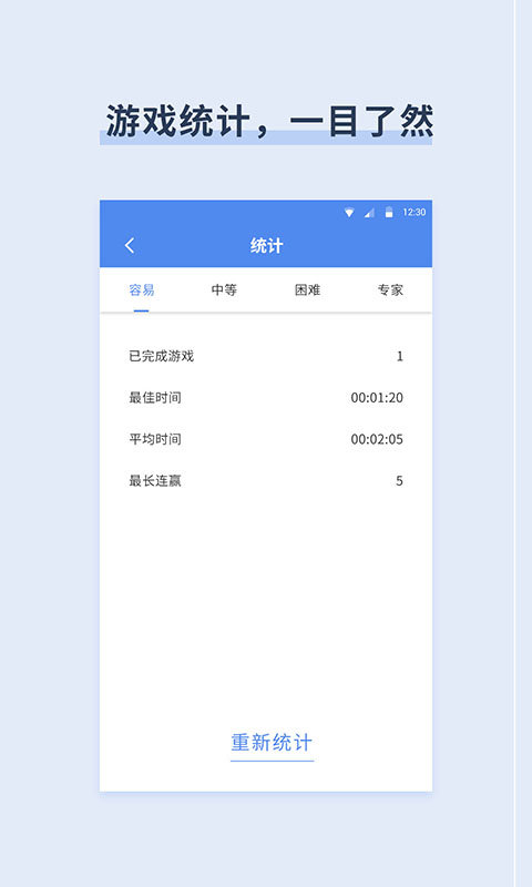 桔子数独手游  v1.0.0图2