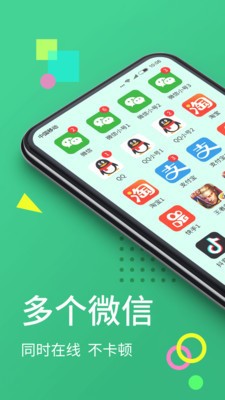 分身大师2024版  v6.2.1图2