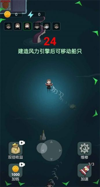 躺平大战海王  v1.5.3图2