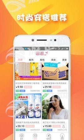 秒拼团  v1.0.5图1