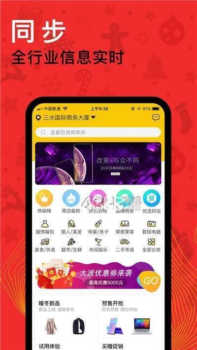 秒派  v1.0图1