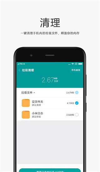 小米文件管理器专版  v4.7.0图2