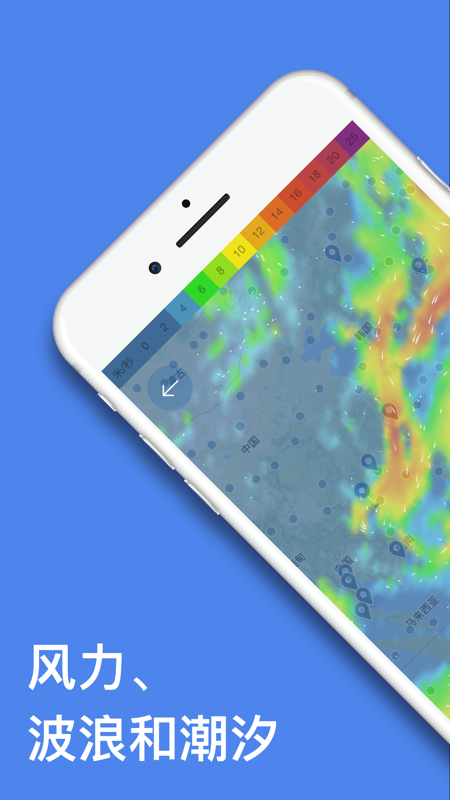 windy气象软件app下载  v40.0.6图2