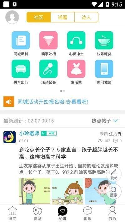 驰骋跑腿  v6.0.0图2