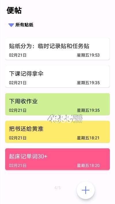 无忧日记  v1.0图3