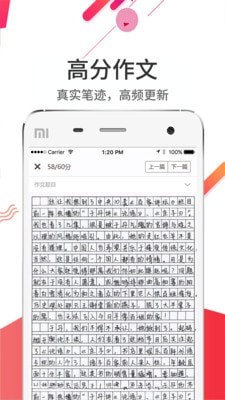 云阅卷系统平台好分数  v5.0.1图1