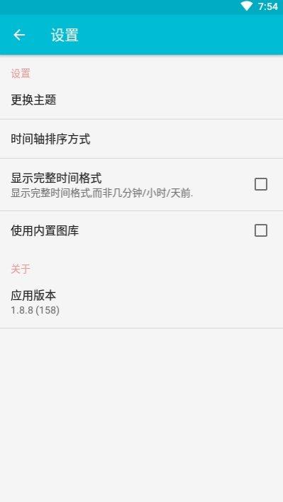 钓鱼笔记  v1.8.8图3