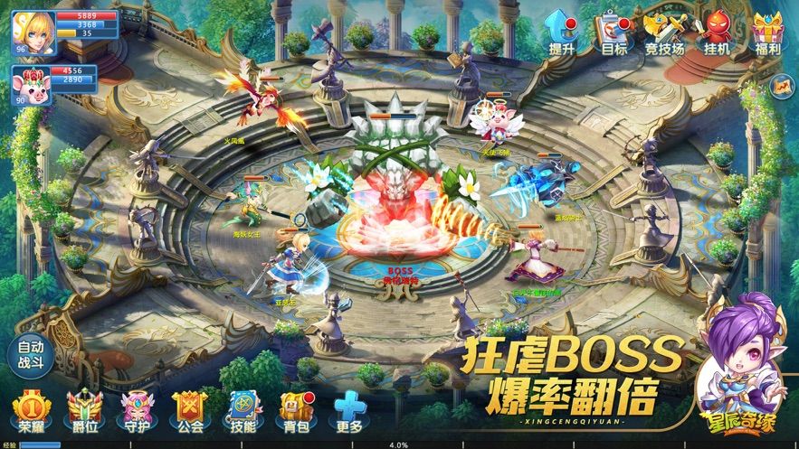 星辰奇缘官方正版下载安装手机  v2.4.0图1