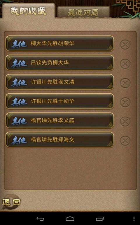 天天象棋单机版  v4.0.2.5图3