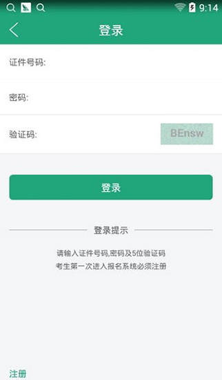 辽宁学考app官方下载2021  v2.3图2