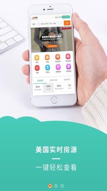 美房吧  v1.0.2图3