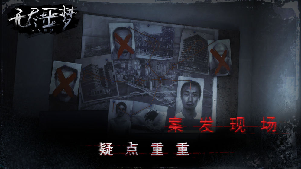 无尽噩梦诡医院下载无限子弹  v1.0.1.1220图2