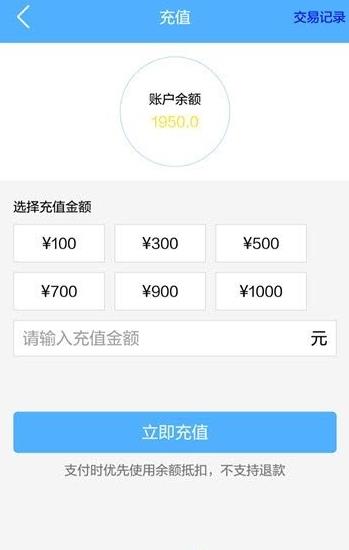 瑞壹代驾  v3.0图3