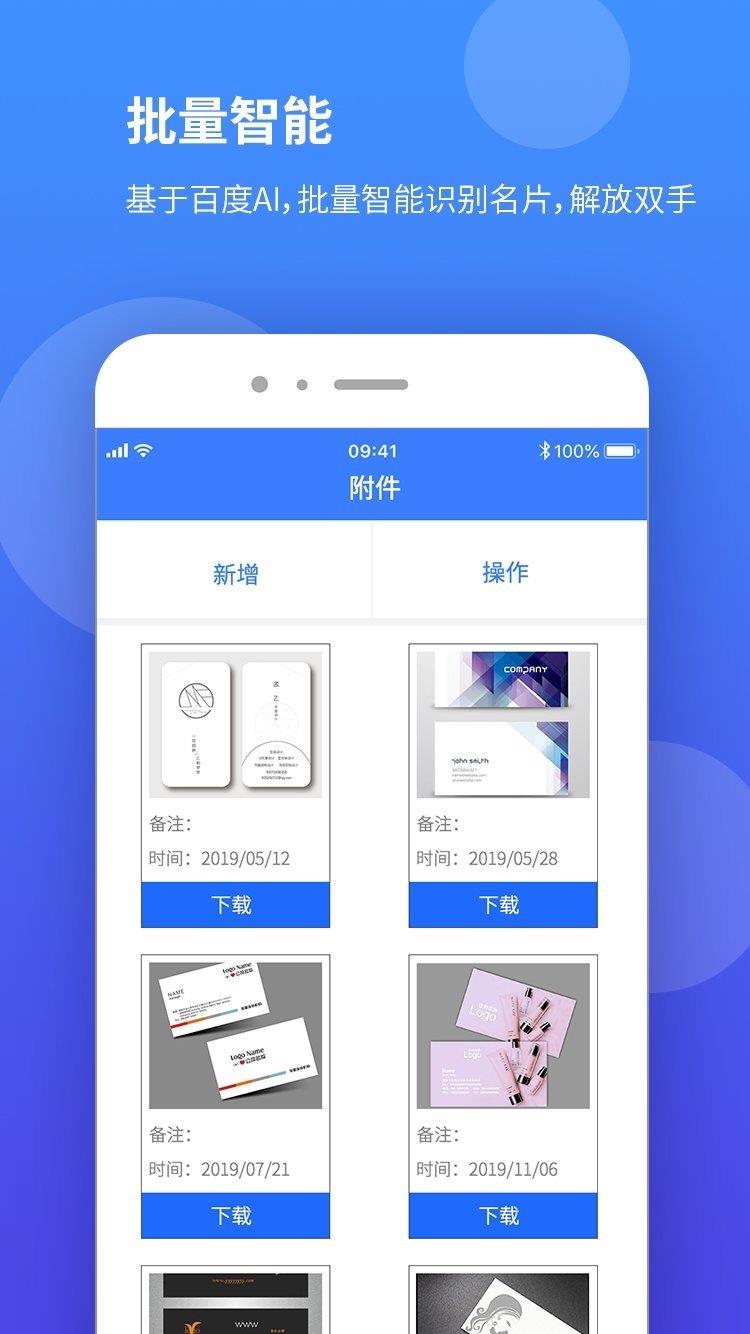 AI名片夹  v1.1.0图3